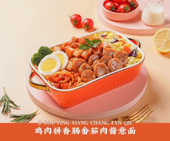 鸡肉拼香肠番茄肉酱意面